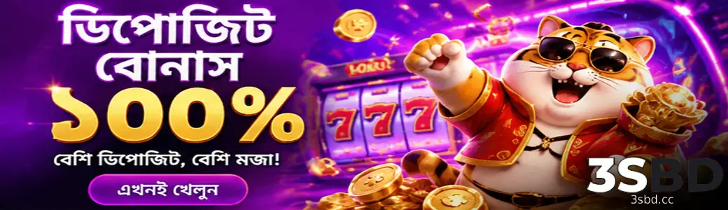 3SBD Login